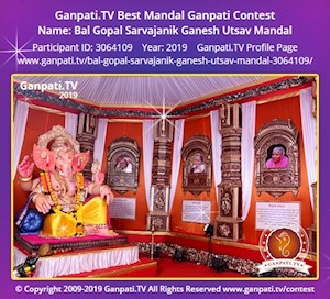 Bal Gopal Sarvajanik Ganesh Utsav Mandal Ganpati Picture
